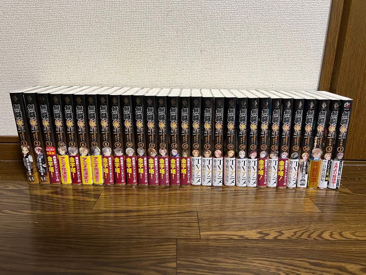 無職転生:異世界行ったら本気だす 1〜26巻セット+スペシャルブック+