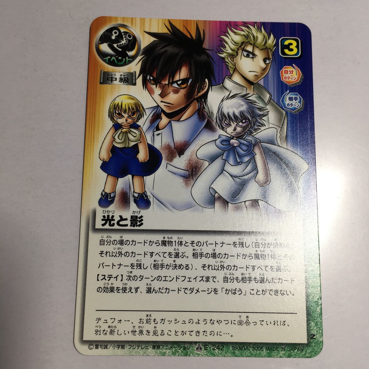 キレ麿 ガッシュ カード 金色のガッシュ Amazon.co.jp: [N] P-124 高嶺