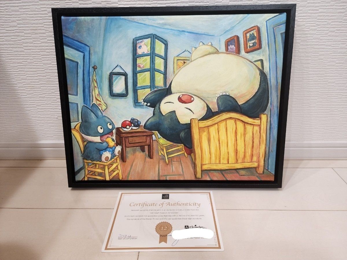 証明書付】ゴッホ美術館 キャンバスアート カビゴン ゴンベ Sサイズ