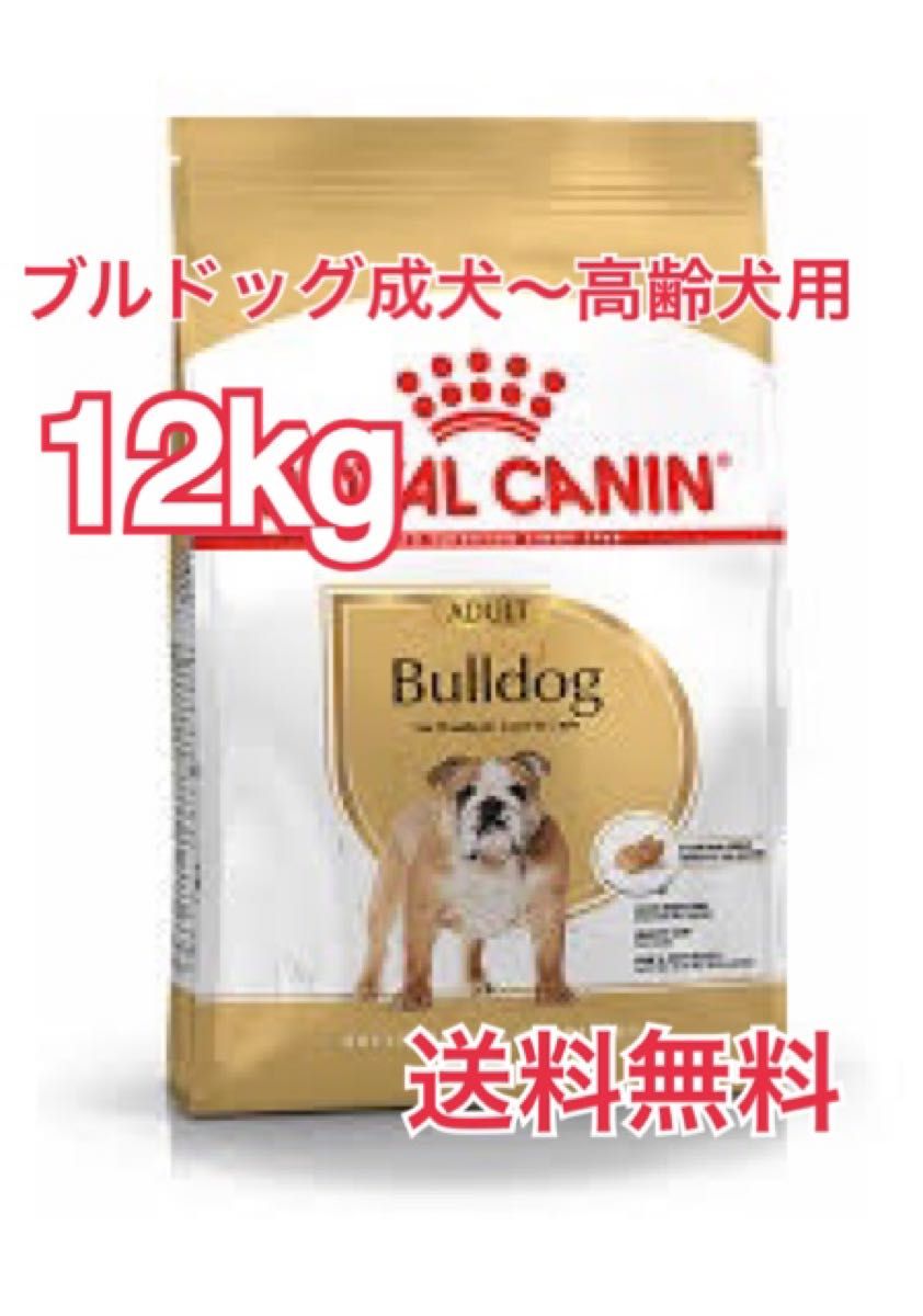 ロイヤルカナンフレンチブルドッグ 成犬用9kg×2個 安く 買う