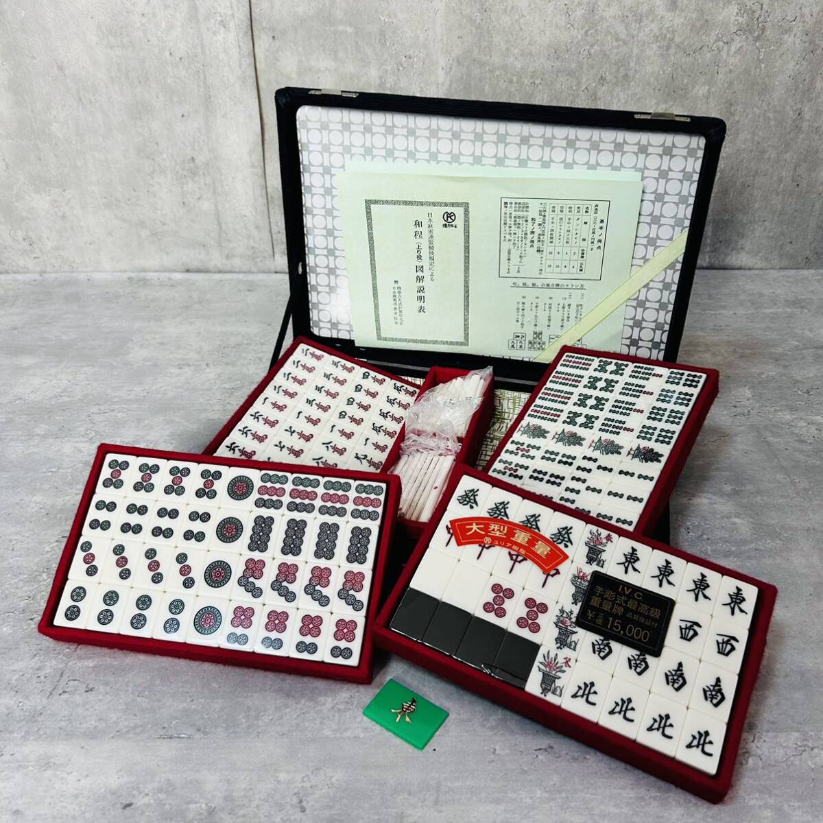 ☆美品☆ 任天堂「天元」麻雀牌 任天堂 麻雀牌 希少美品 幻の