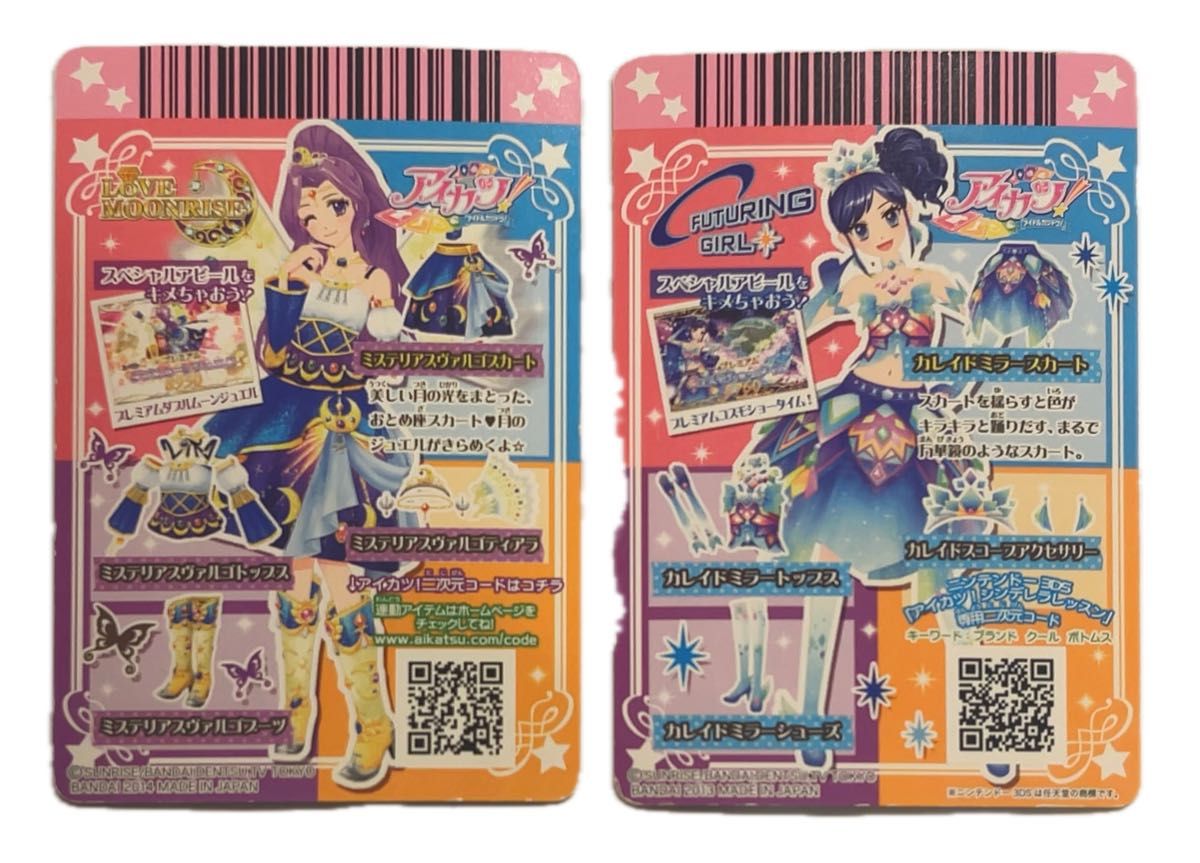 最終値下げ アイカツカード2枚 プレミアムカード PR 神崎美月 霧矢