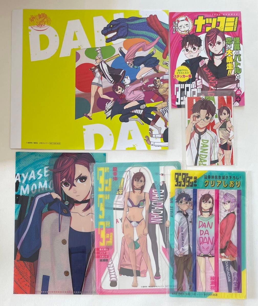 ダンダダン 漫画アートルーム特典 ダンダダン』✖️「MANGA ART ROOM