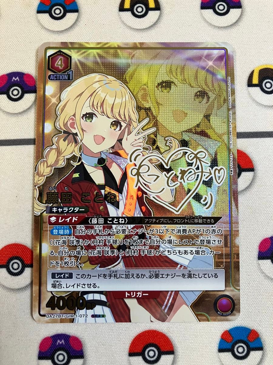 ヴァイス 世界一可愛い私 藤田ことね SP サイン 箔押し WS 学園