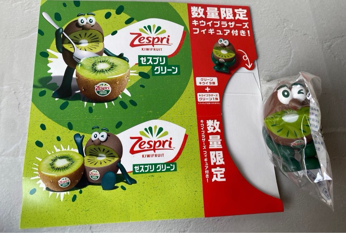 限定 新品 未開封 ゼスプリ キウイブラザーズ フィギュア グリーン