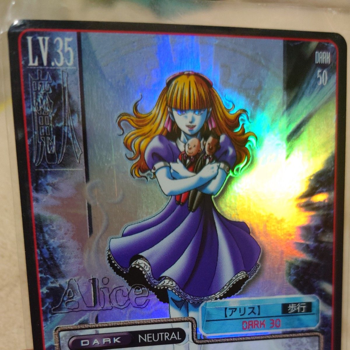 真・女神転生TCG:アリス(No.G0099) 真・女神転生TCG:アリス(No.G0099)