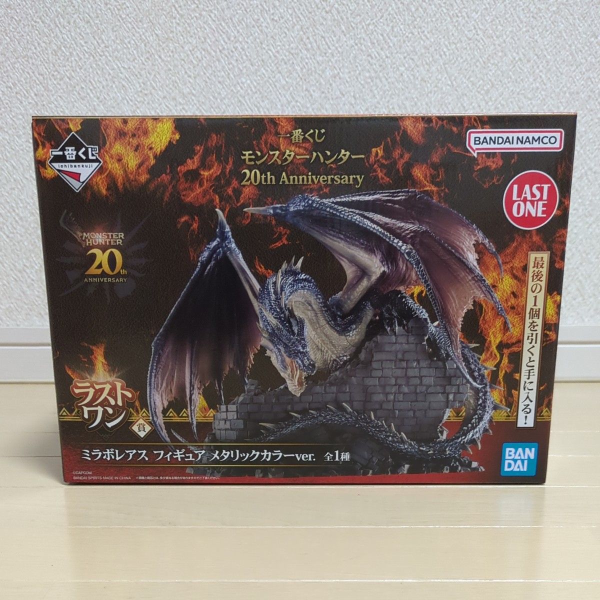 モンハン一番くじ ミラボレアス ラストワン 記念プレート C賞 モンハン