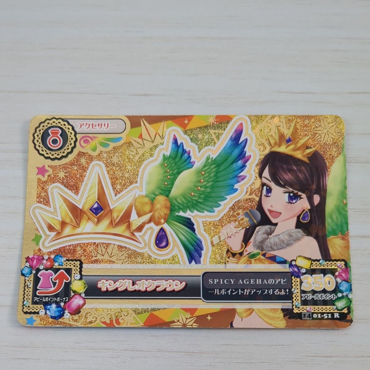 アイカツ キングレオコーデ(スカート無し) 紫吹蘭｜Yahoo!フリマ（旧