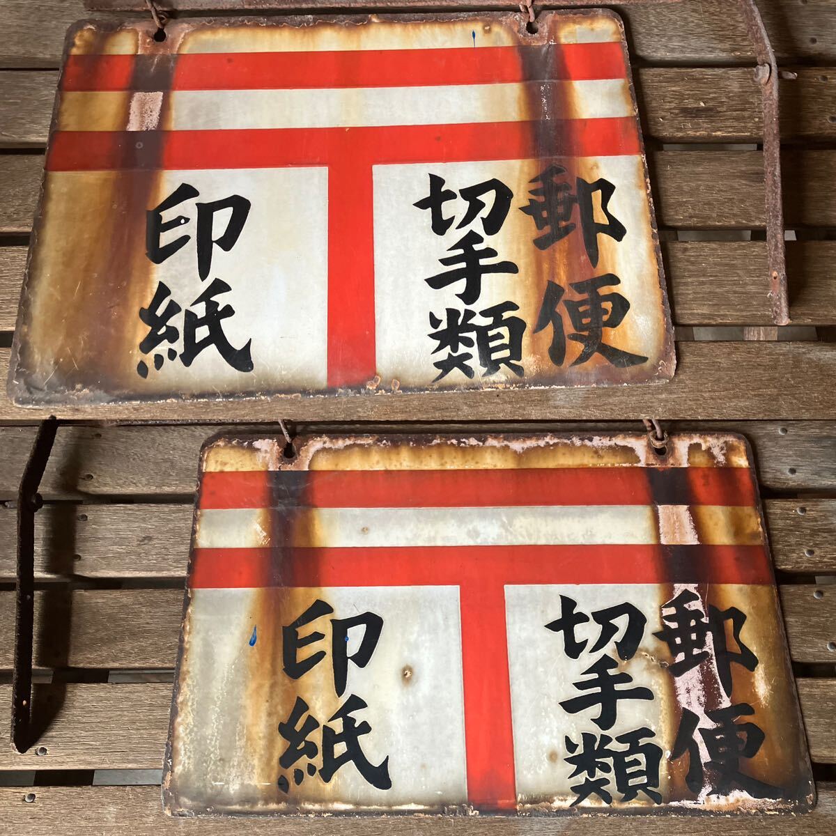 郵便局 郵便 切手類 印紙 琺瑯看板 両面琺瑯 昭和レトロ 当時物 サイズ約、