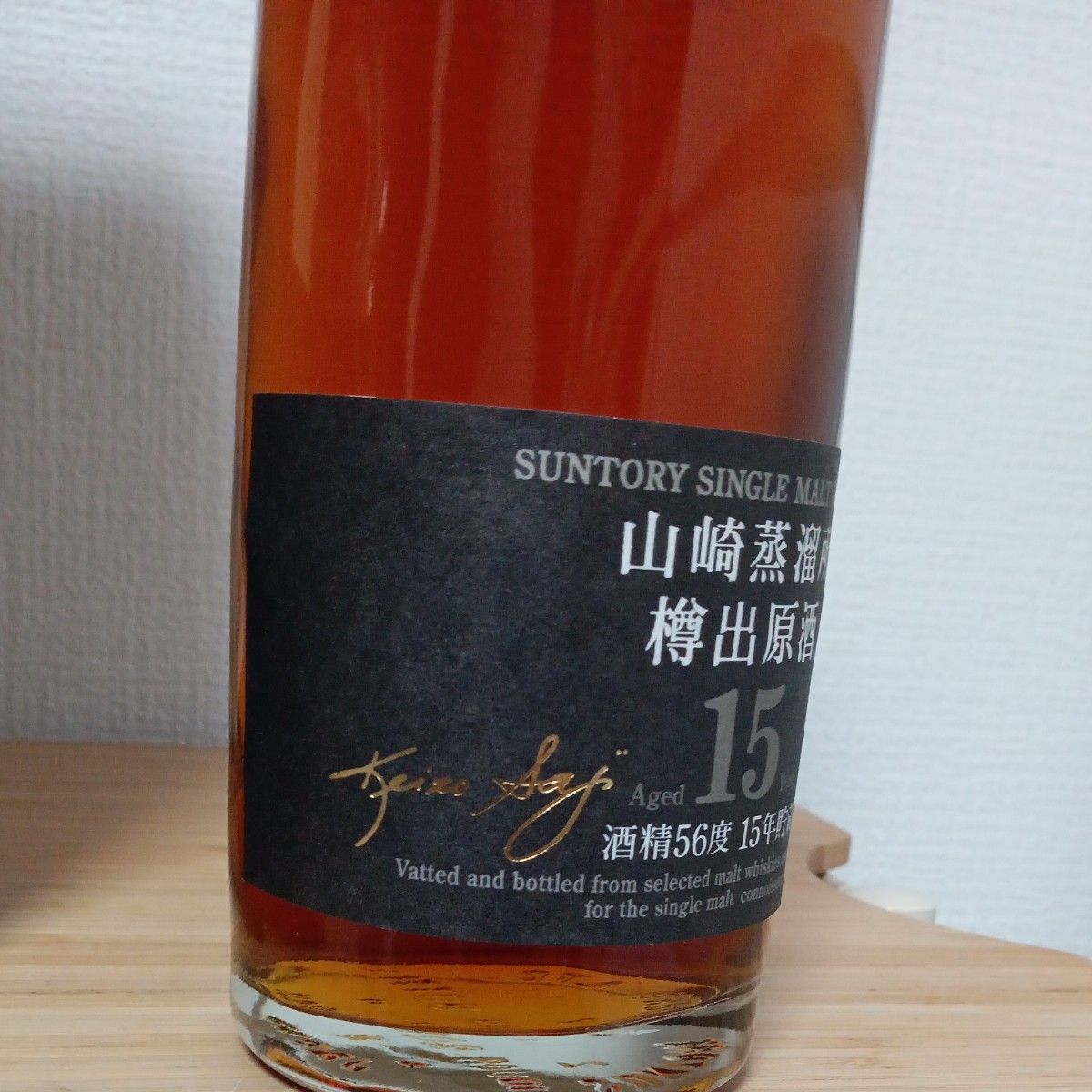 松尾] 即日発送 山崎 ピュアモルトウイスキー 15年 山崎ピュアモルト