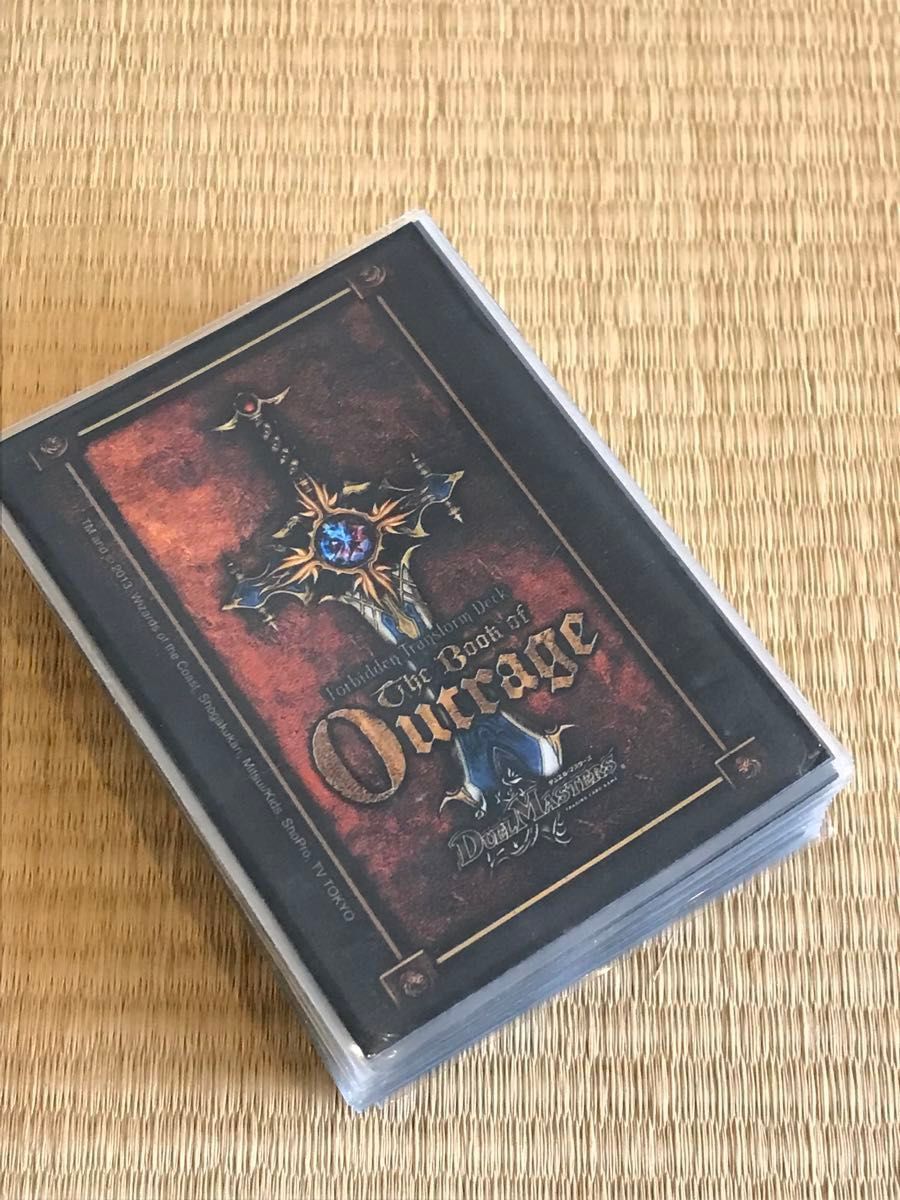 翌日発送】デュエルマスターズ デュエマ アウトレイジの書 スリーブ