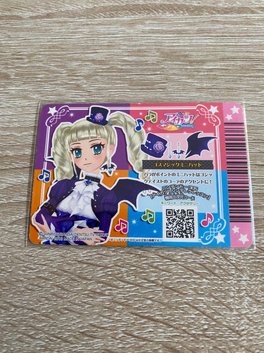アイカツ アイカツカード ゴスマジック｜Yahoo!フリマ（旧PayPayフリマ）