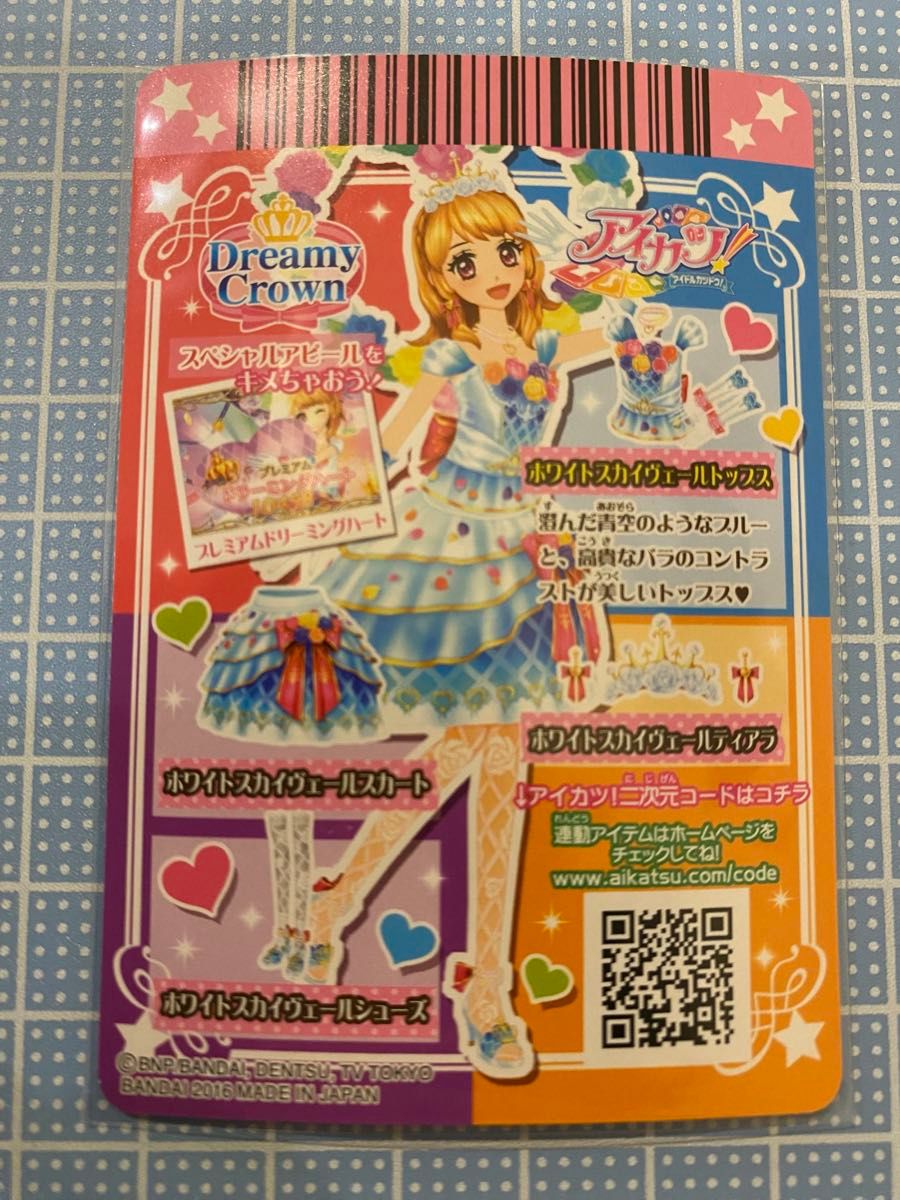 劇場版アイカツ！ ドリーミークラウン「ホワイトスカイヴェール