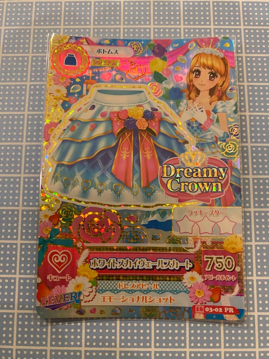 アイカツカード ホワイトスカイヴェール ドリーミークラウン 大空