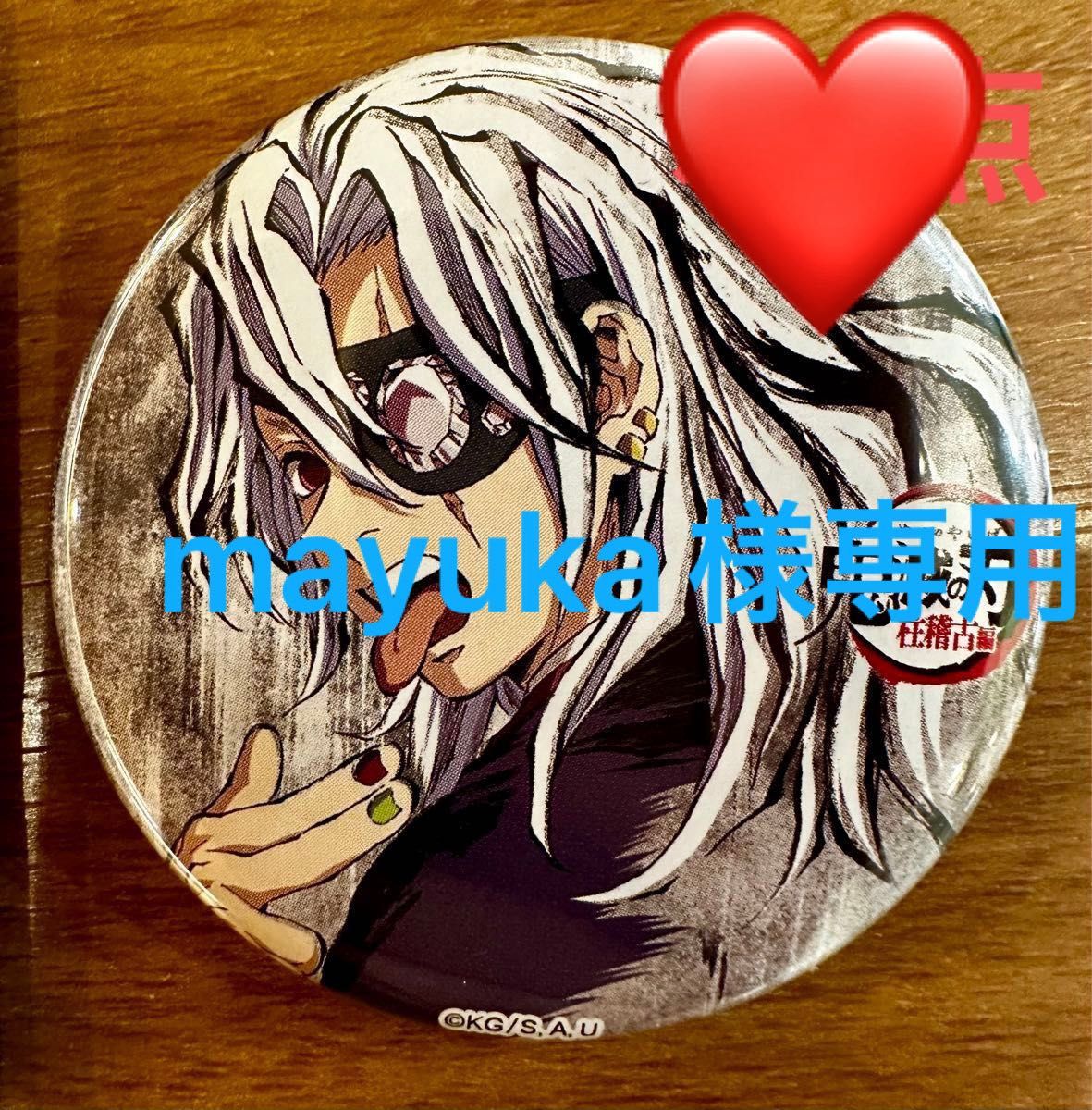 鬼滅の刃 全集中展 幕間画 ランダム缶バッジ 壱 宇髄天元 -