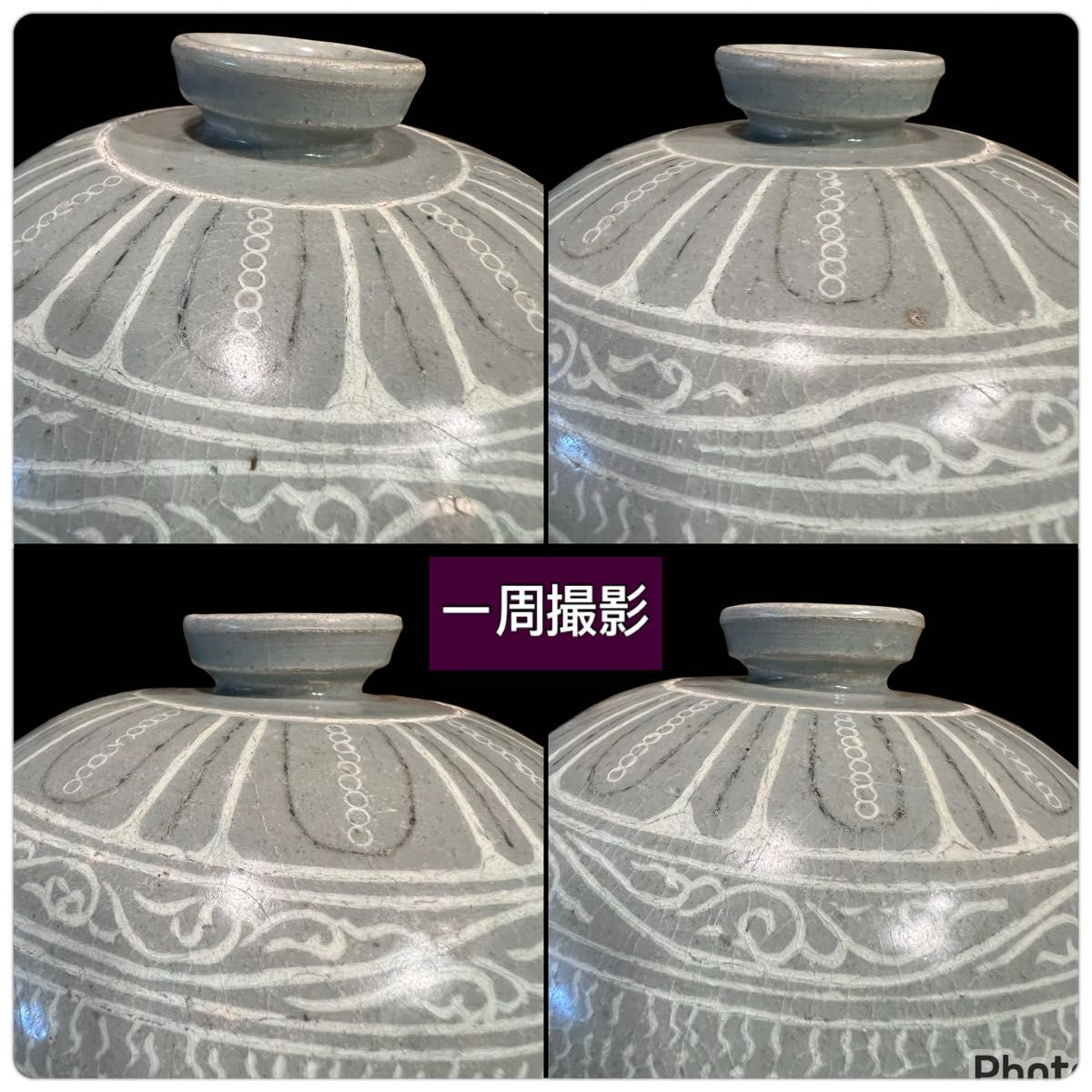 李朝 双魚 遊魚文 鶴 梅瓶 朝鮮 古美術 骨董 高麗 青磁 粉青沙器 魚紋