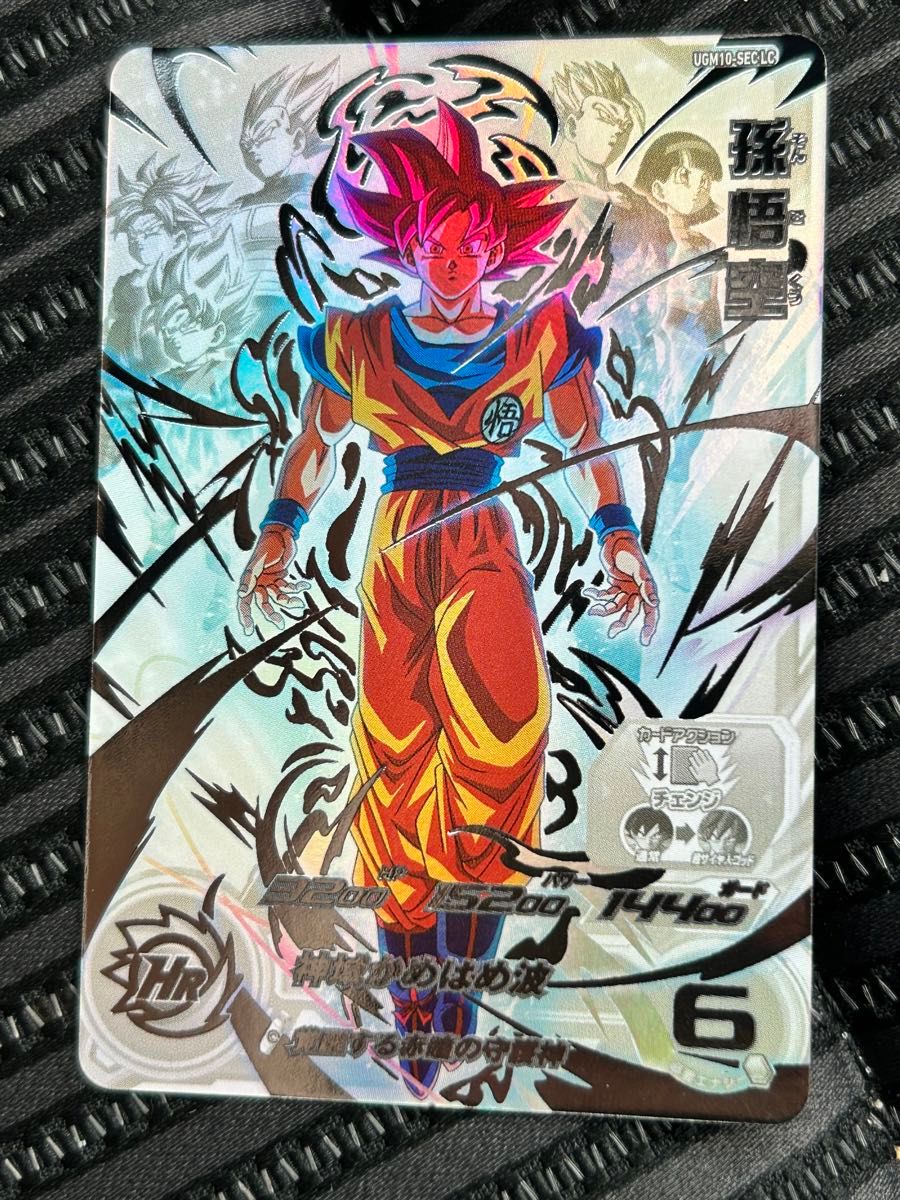 スーパードラゴンボールヒーローズ UGM10-SEC LC 孫悟空 ugm10-sec lc