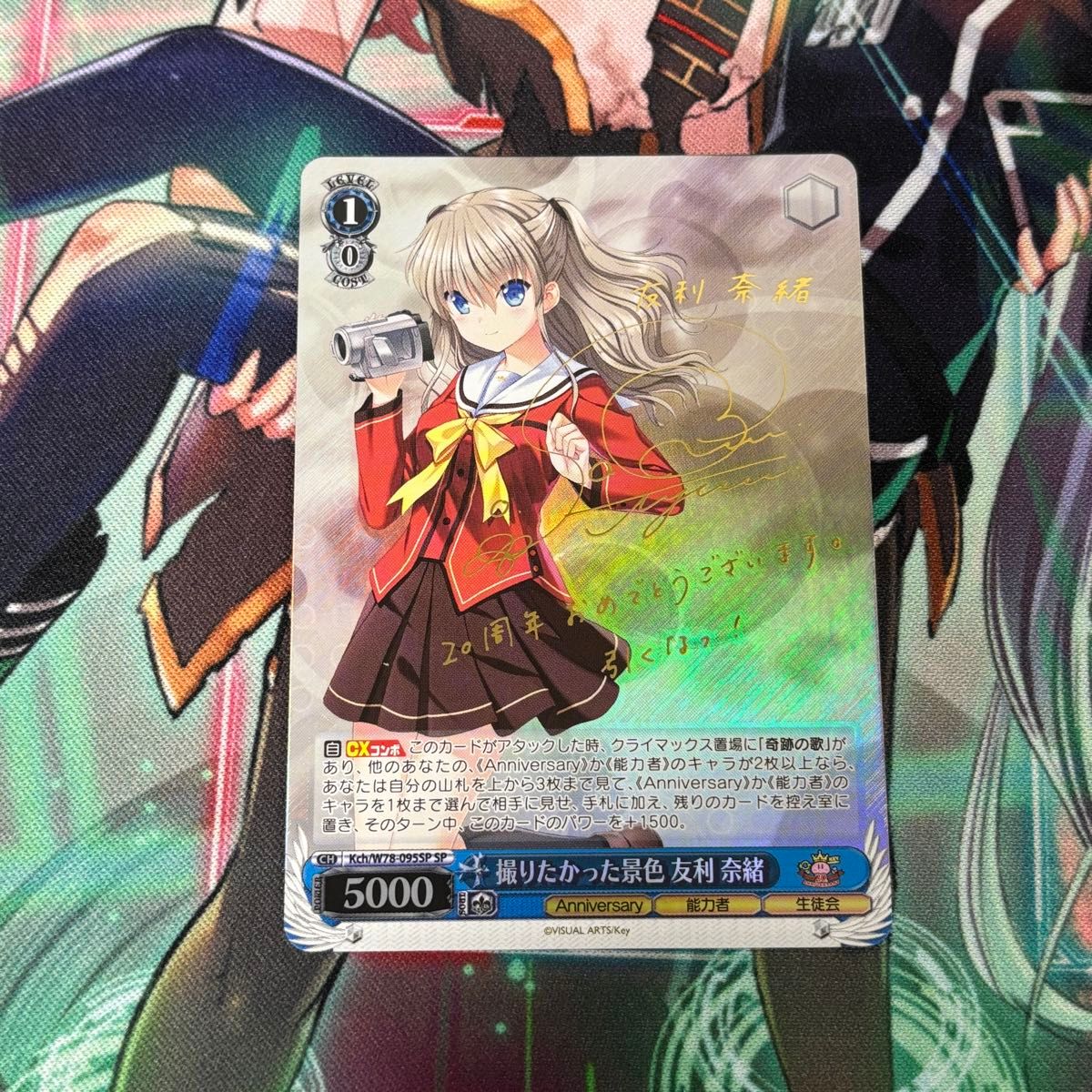 ヴァイスシュヴァルツ 撮りたかった景色 友利 奈緒 SP サイン B Amazon