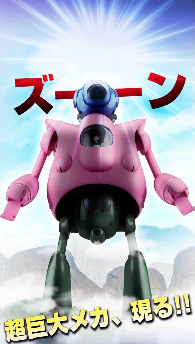 ピラフマシーン ピラフマシン