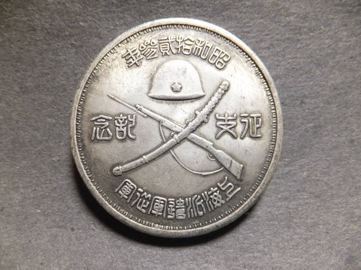 昭和十二年 支那事変記念牌 メダル2枚 造幣局製 旧日本陸