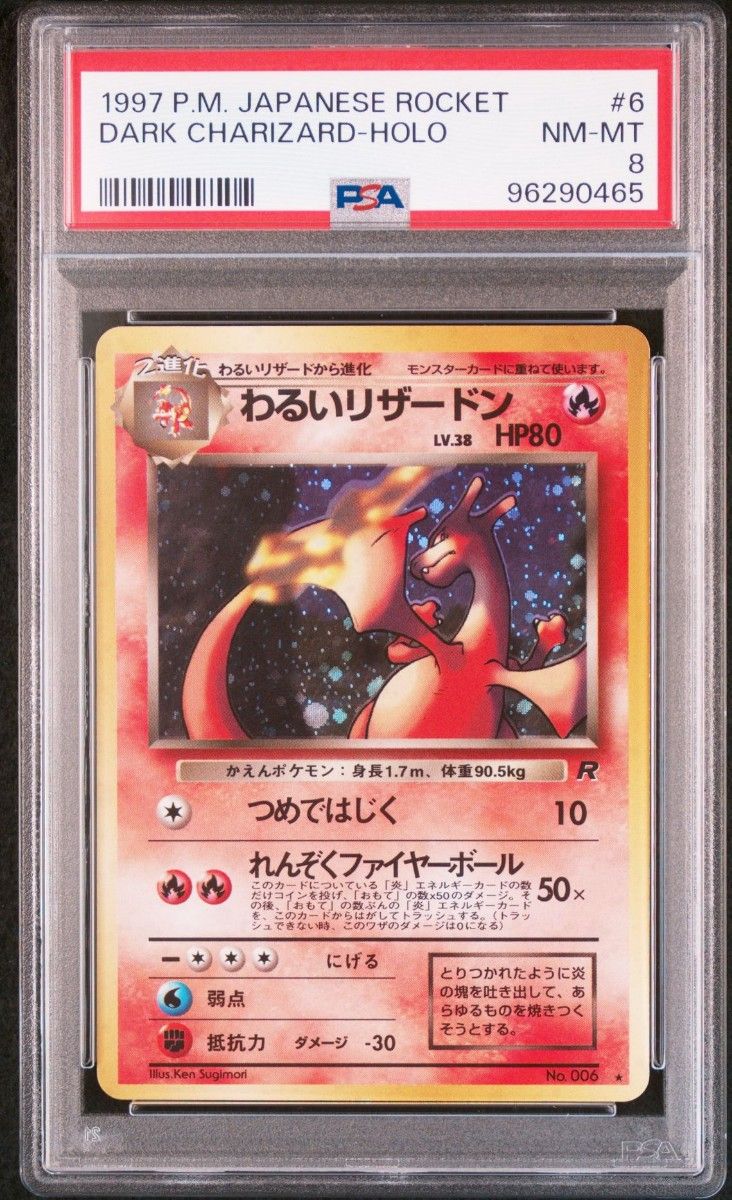 旧裏ポケモンカード キラ まとめ売り 24種72枚 渦巻きホロ多数有り 旧