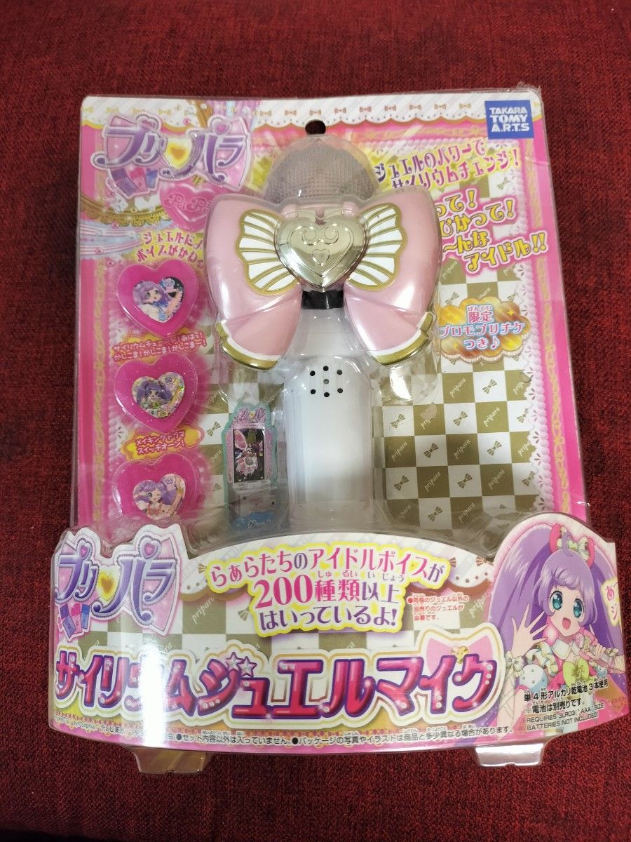 プリパラ サイリウムジュエルマイク ヒロイン｜Yahoo!フリマ（旧PayPay