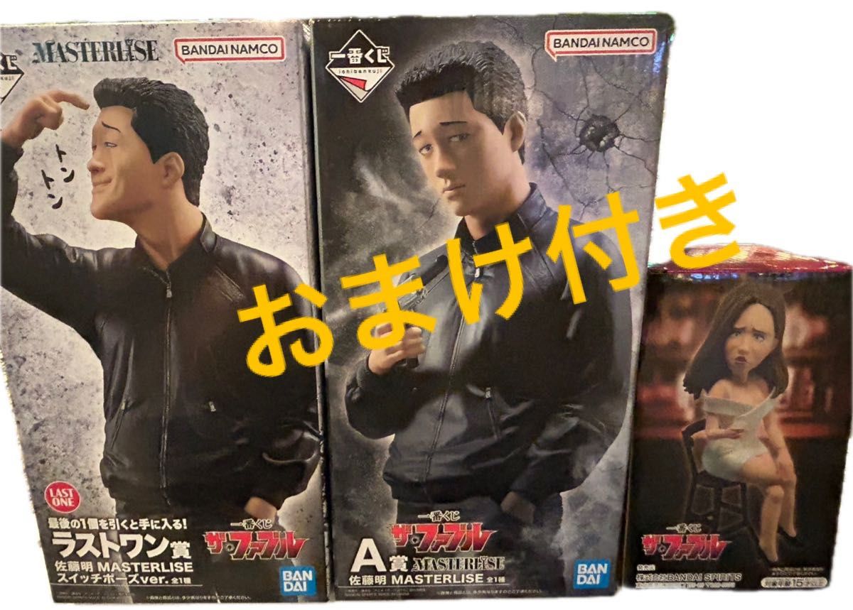 ファブル1番くじラストワン賞、A賞、B賞、C賞、その他