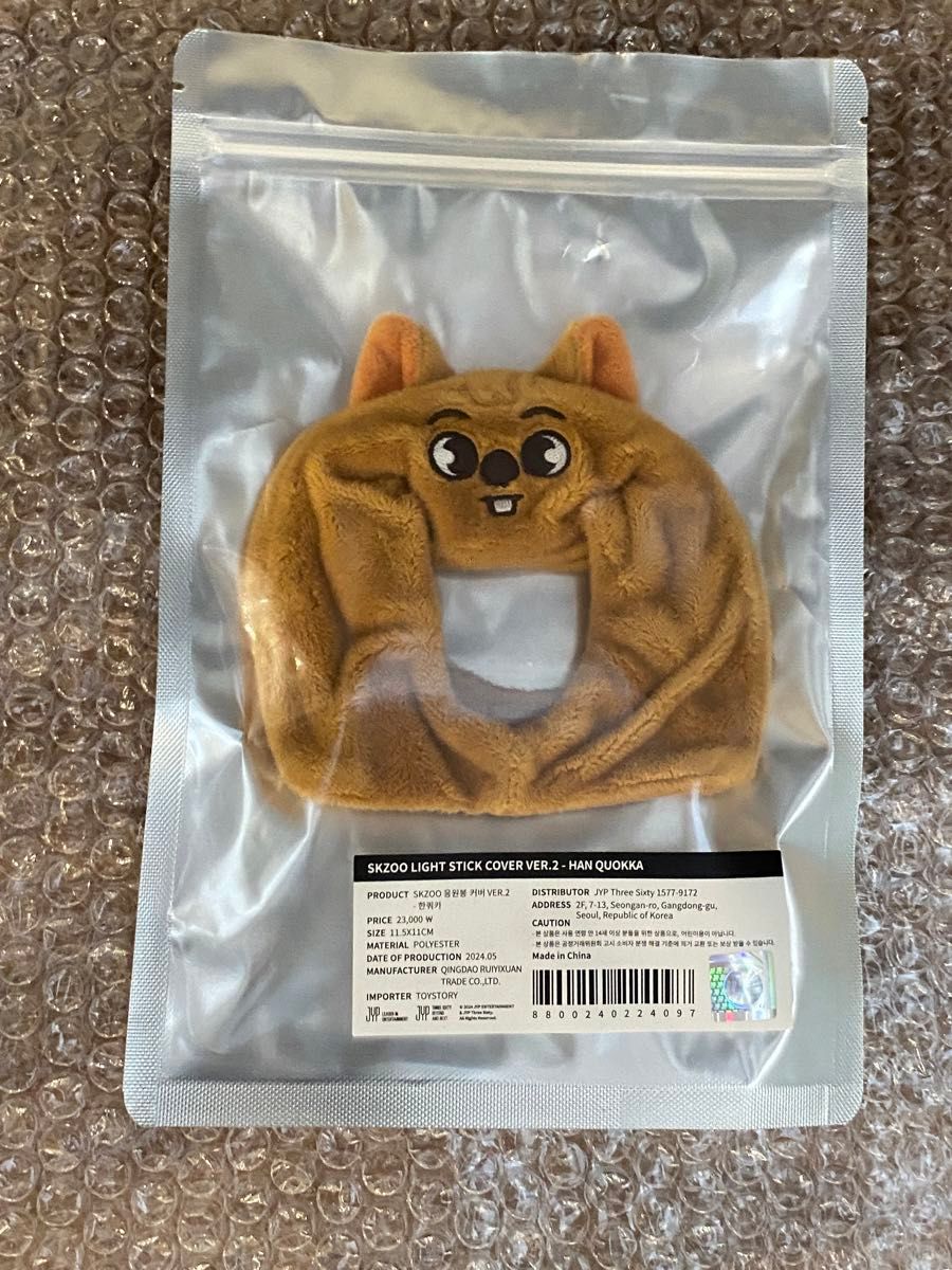 ペンラカバー スキズ straykids skzoo スキズー QUOKKA ペンライト