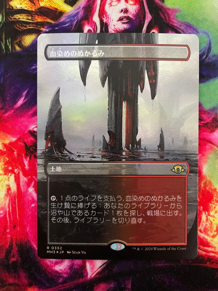 mtg 血染めのぬかるみ ボーダーレス 日本語 4枚 MTG ボーダーレス