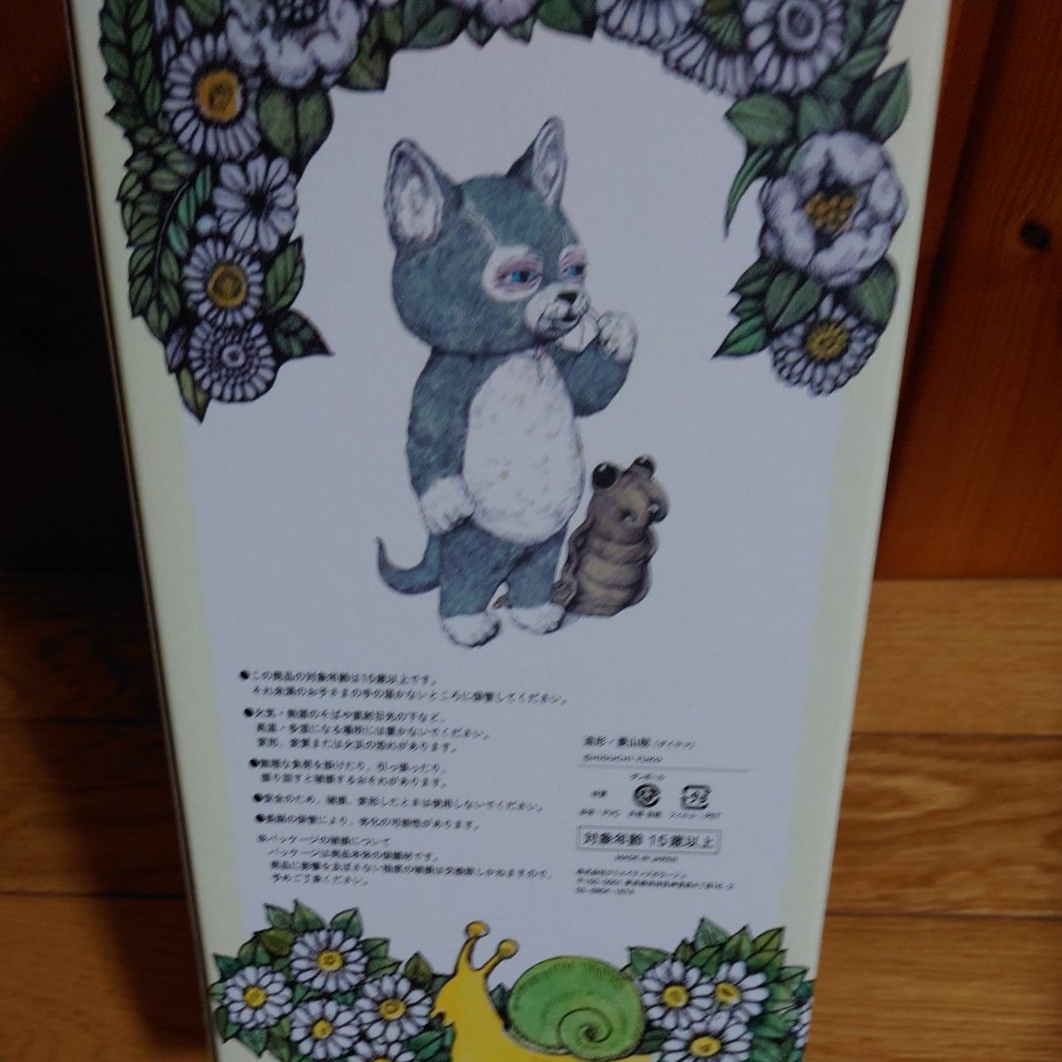 ボリス雑貨店 ヒグチユウコ ニャンコとアノマロカリス お人形 ニャンコ