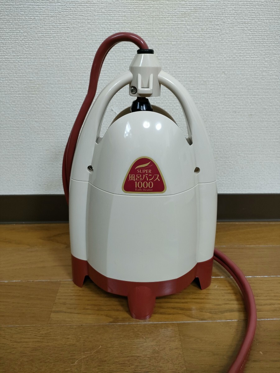 スーパー風呂バンス1000 バスヒーター