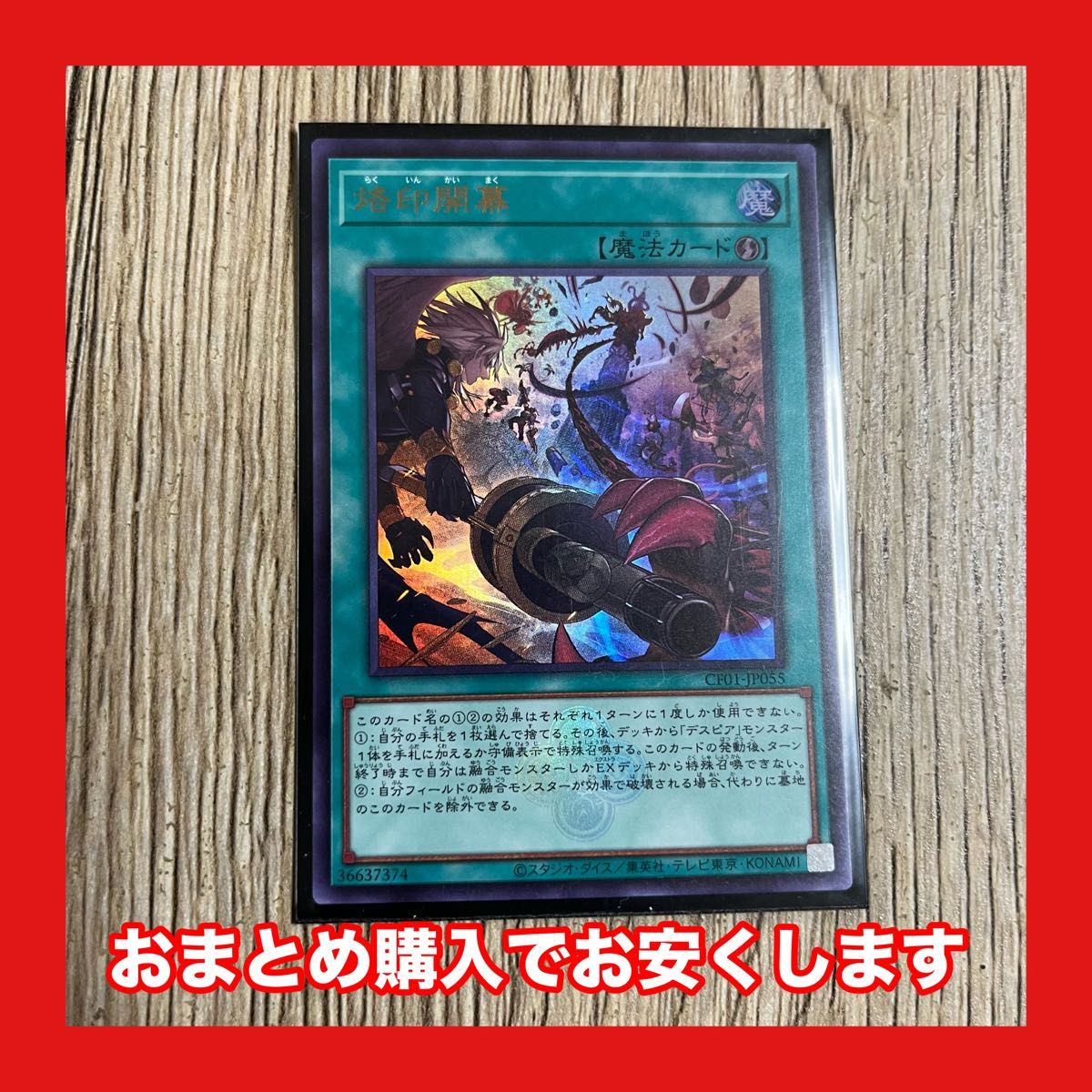 遊戯王 エラーカード 裁断ミス ピラミッドタートル 【公式通販】