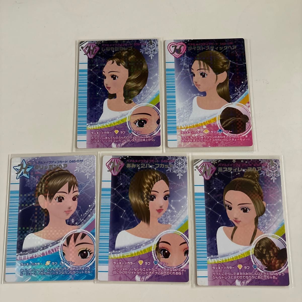 オシャレ魔女ラブandベリー ラブベリ ラブ&ベリー 2007冬