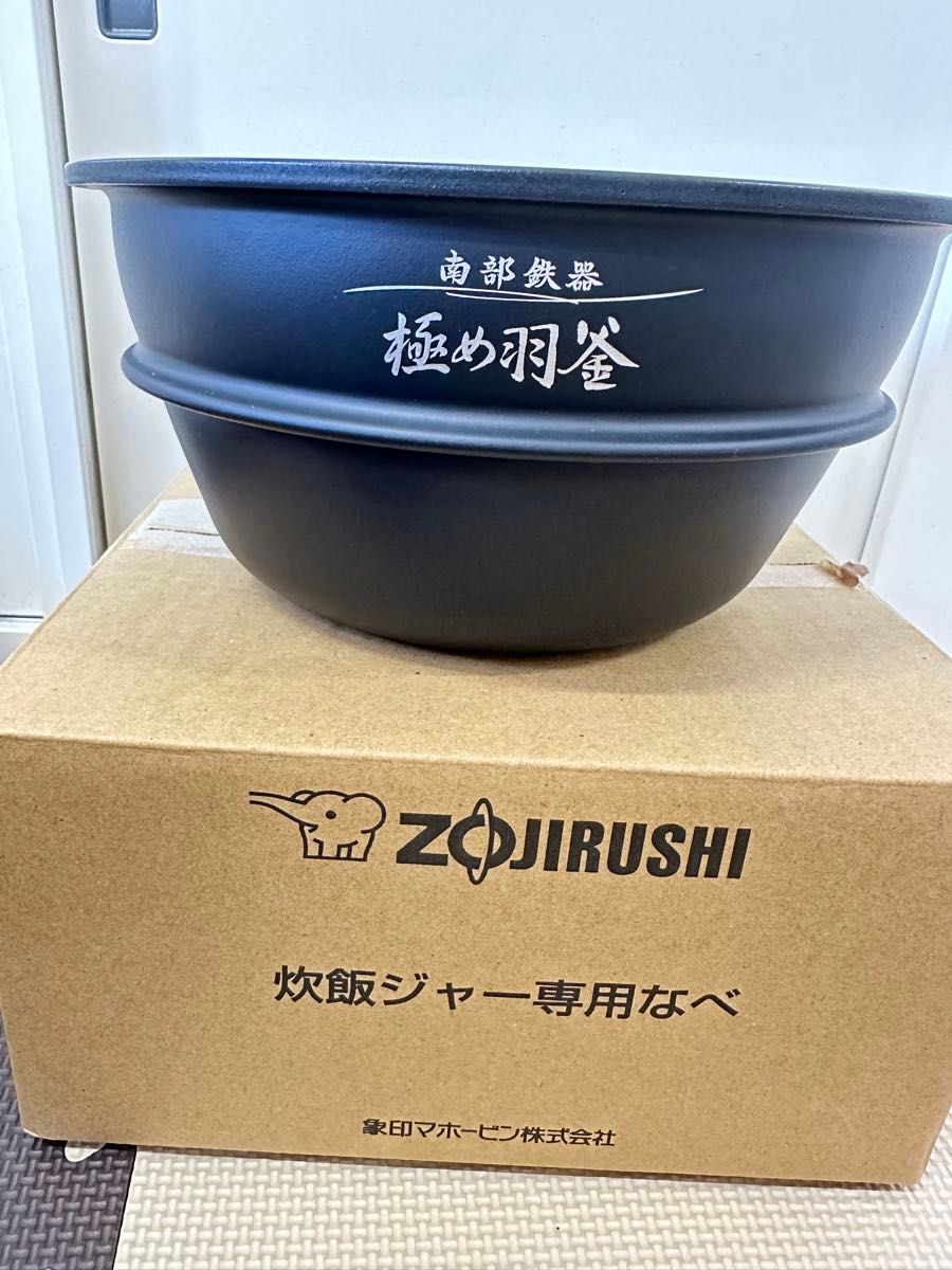 象印 圧力IH炊飯ジャー 極め炊き なべ 注文 内釜 替え用 内なべ 部品