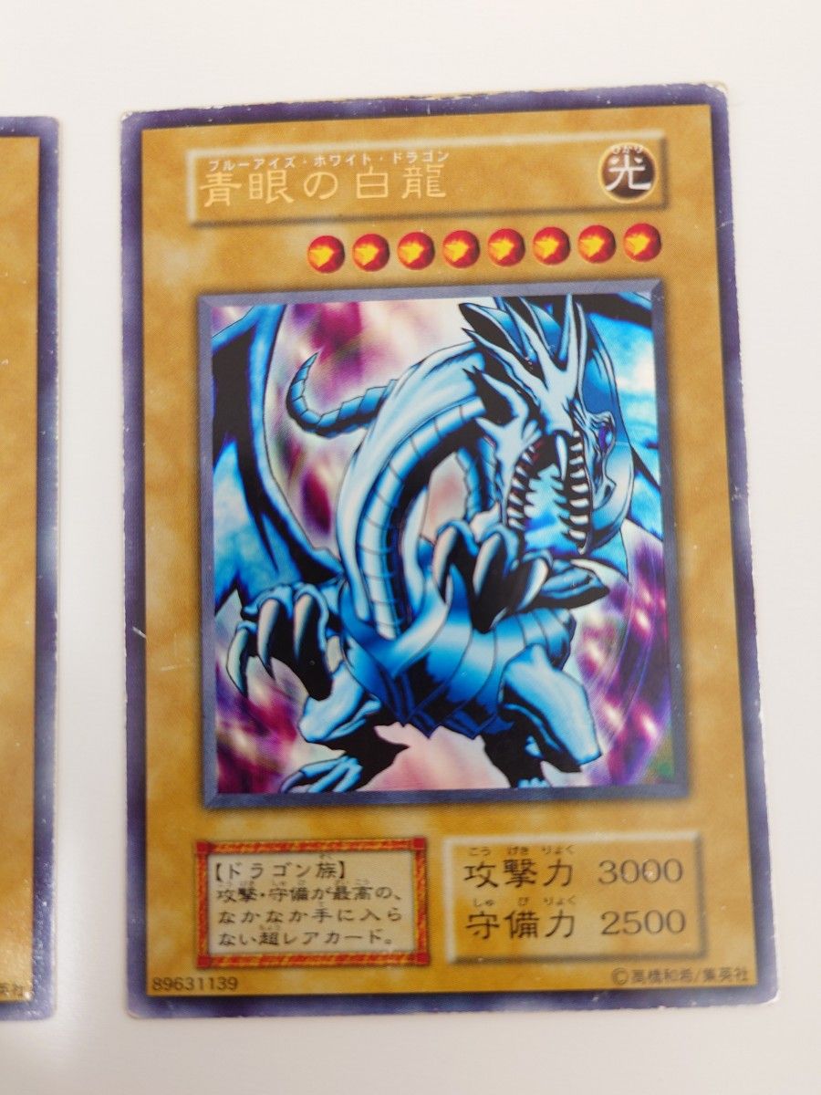 遊戯王 青眼の白龍 初期 ウルトラ 遊戯王 青眼の白龍 初期 ウルトラ