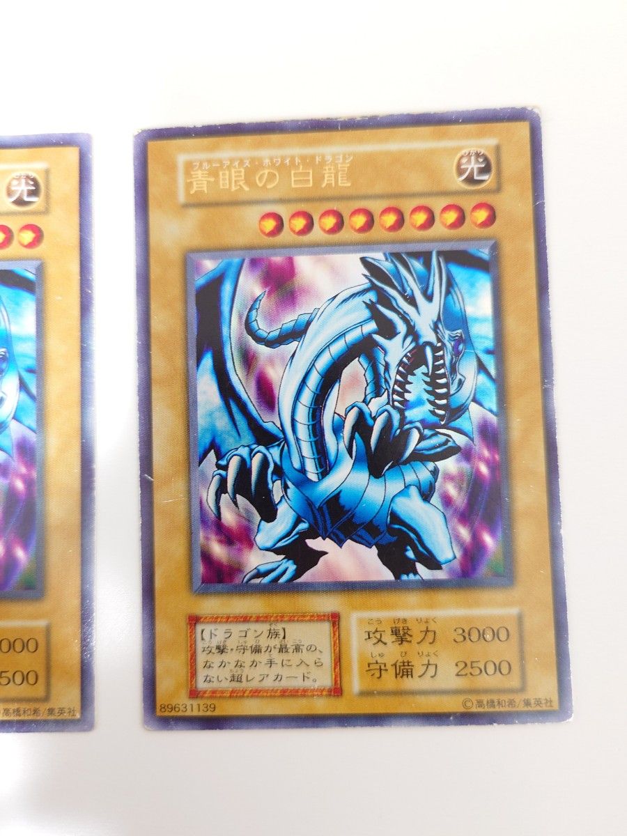 遊戯王 青眼の白龍 ブルーアイズホワイトドラゴン 初期 ウルトラ 青眼