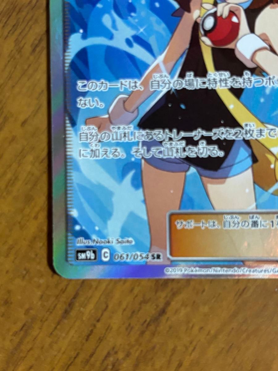 ポケモンカード ブルーの探索 SR フルメタルウォール｜Yahoo!フリマ