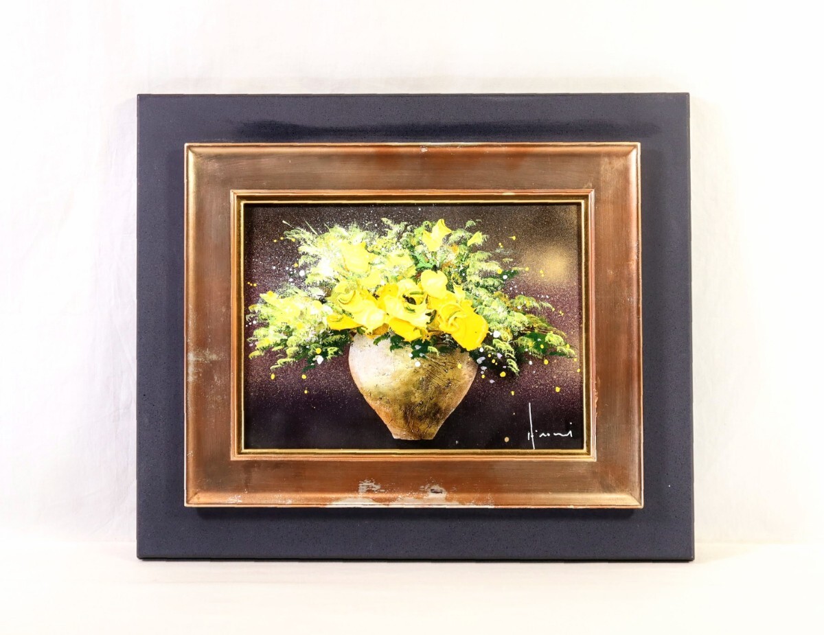真作 立川広己 油彩「黄花」画寸 33cm×24cm F4 東京都出身 自由