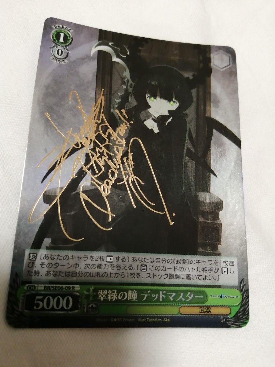 ヴァイスシュヴァルツ 異世界の少女 ブラック⭐︎ロックシューター SP