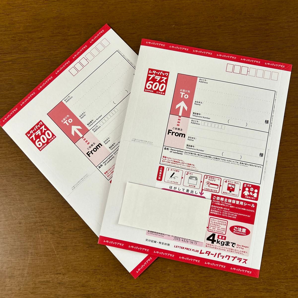 レターパックプラス600【60枚】【折り曲げずに発送】 レターパック