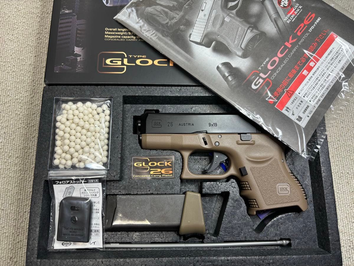 東京マルイ グロック26 外装カスタム ガーダーフレーム ノーマルパーツ