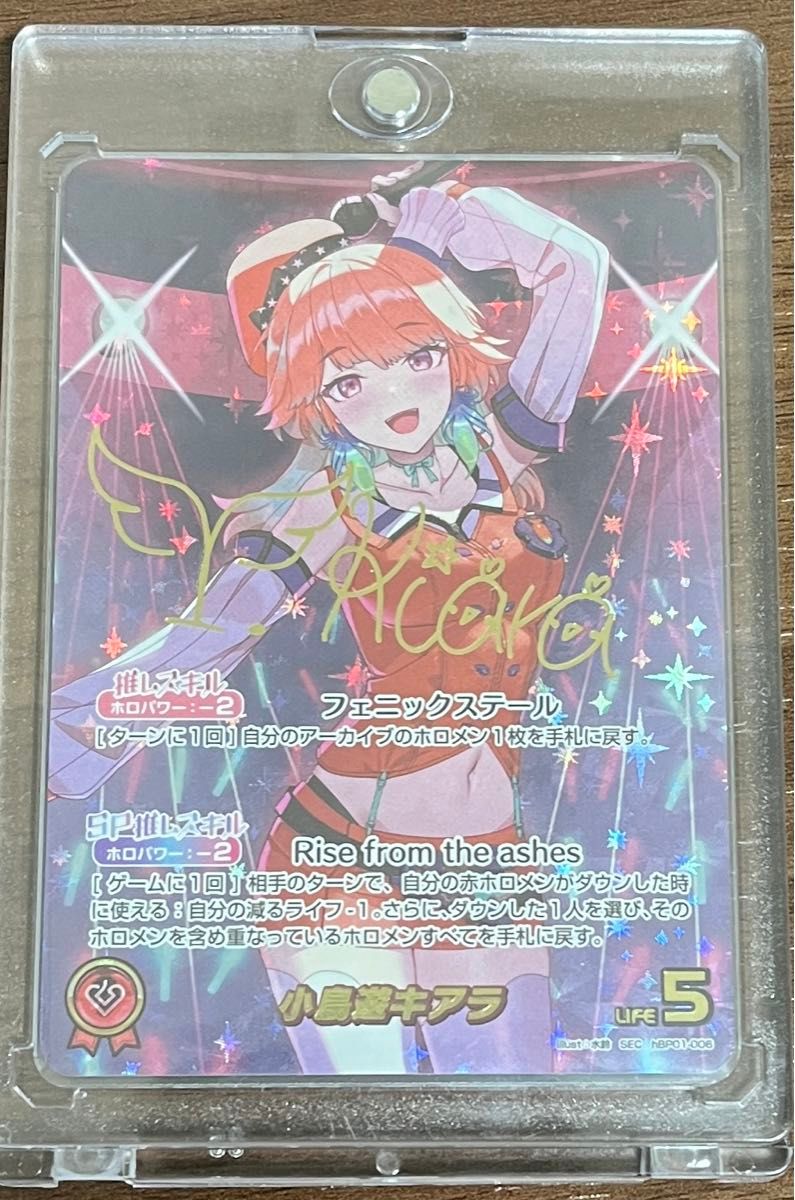 ホロライブ カードゲーム ホロカ 小鳥遊キアラ SEC サイン｜Yahoo
