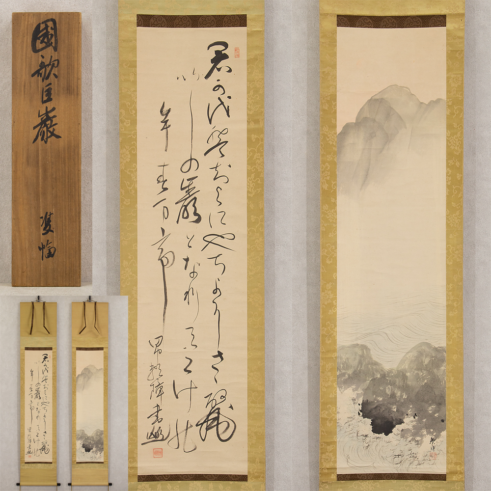 真作/芳崖/高砂図/双幅/祝掛軸/正月掛軸/人物図/掛軸☆宝船☆AK-219 真