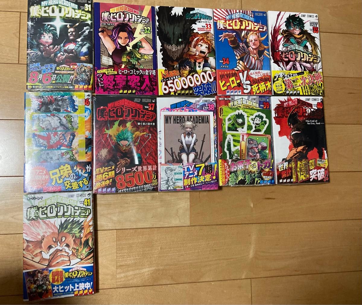 ヒロアカ 全巻セット 1巻〜41巻 Amazon.co.jp: 僕のヒーローアカデミア