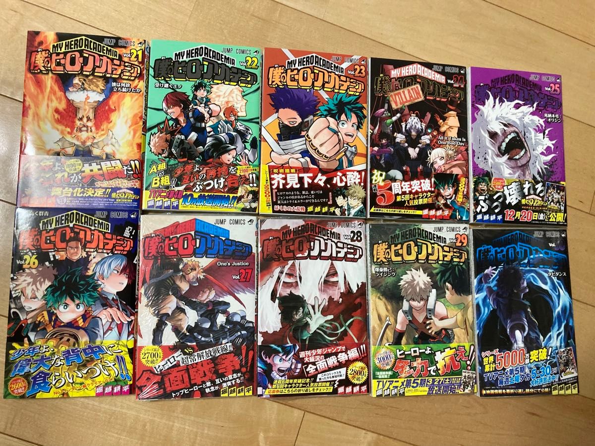 僕たちのヒーローアカデミア 全巻セット 漫画『僕のヒーローアカデミア