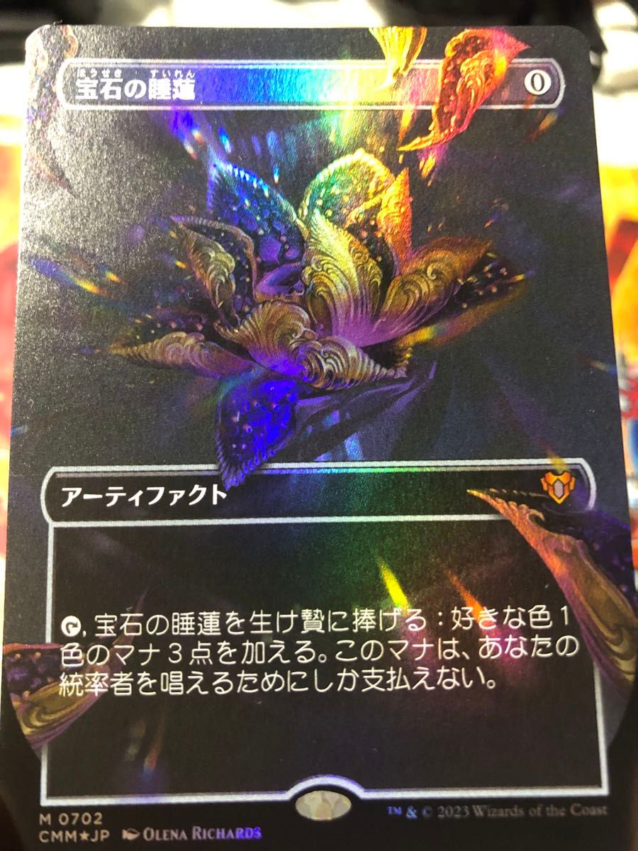 専用 最終値下げ MTG 宝石の睡蓮 ボーダーレス foil ☆ 専用 最終