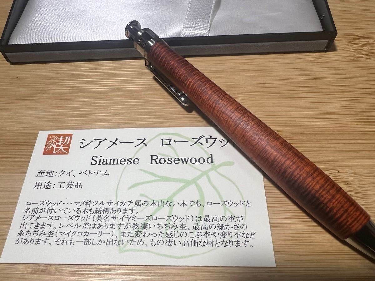 工房楔 ペンシル楔 シアメースローズウッド 新品未使用｜Yahoo!フリマ