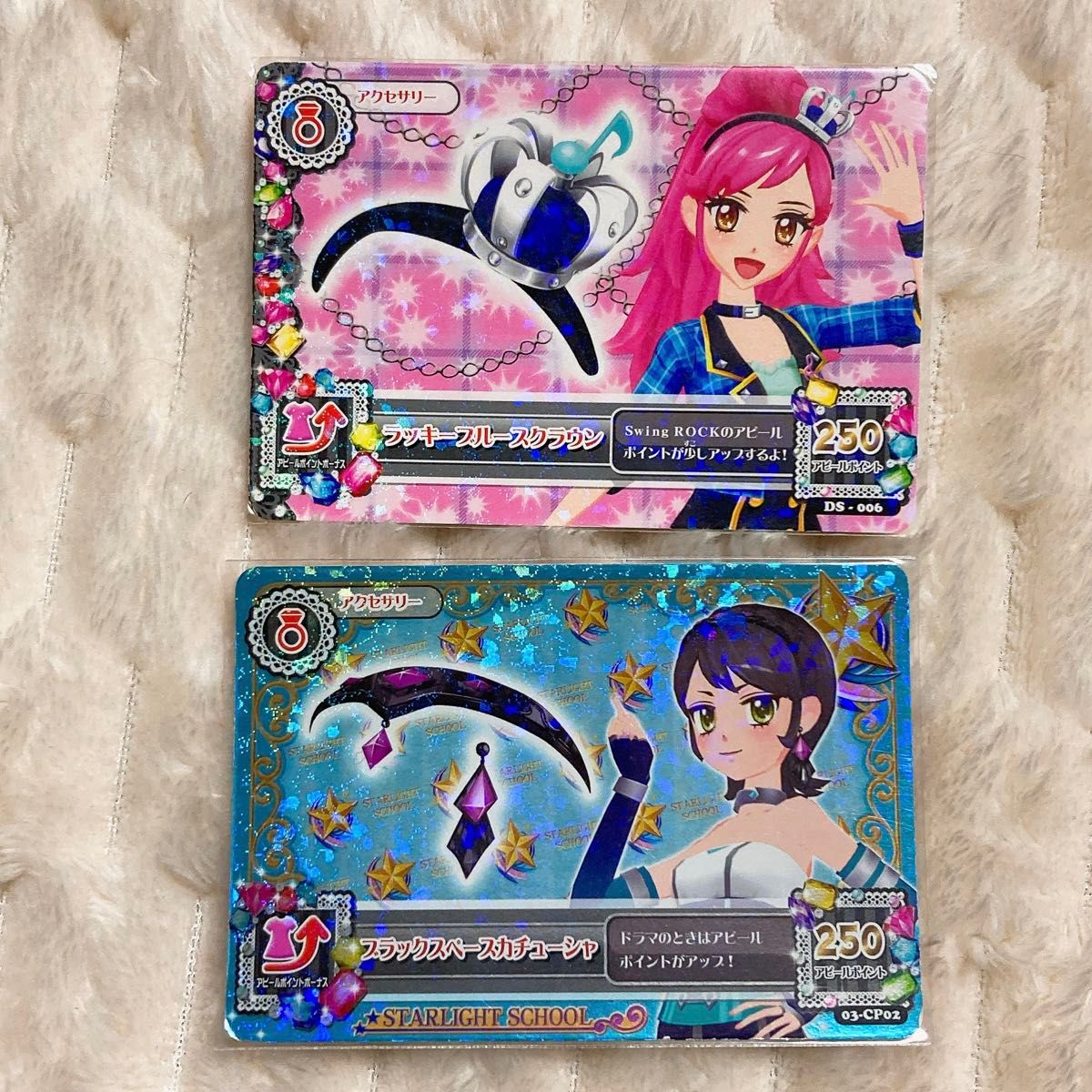 アイカツ!アクセサリー(レア、キャンペーン、付録)ノーマル以外52枚