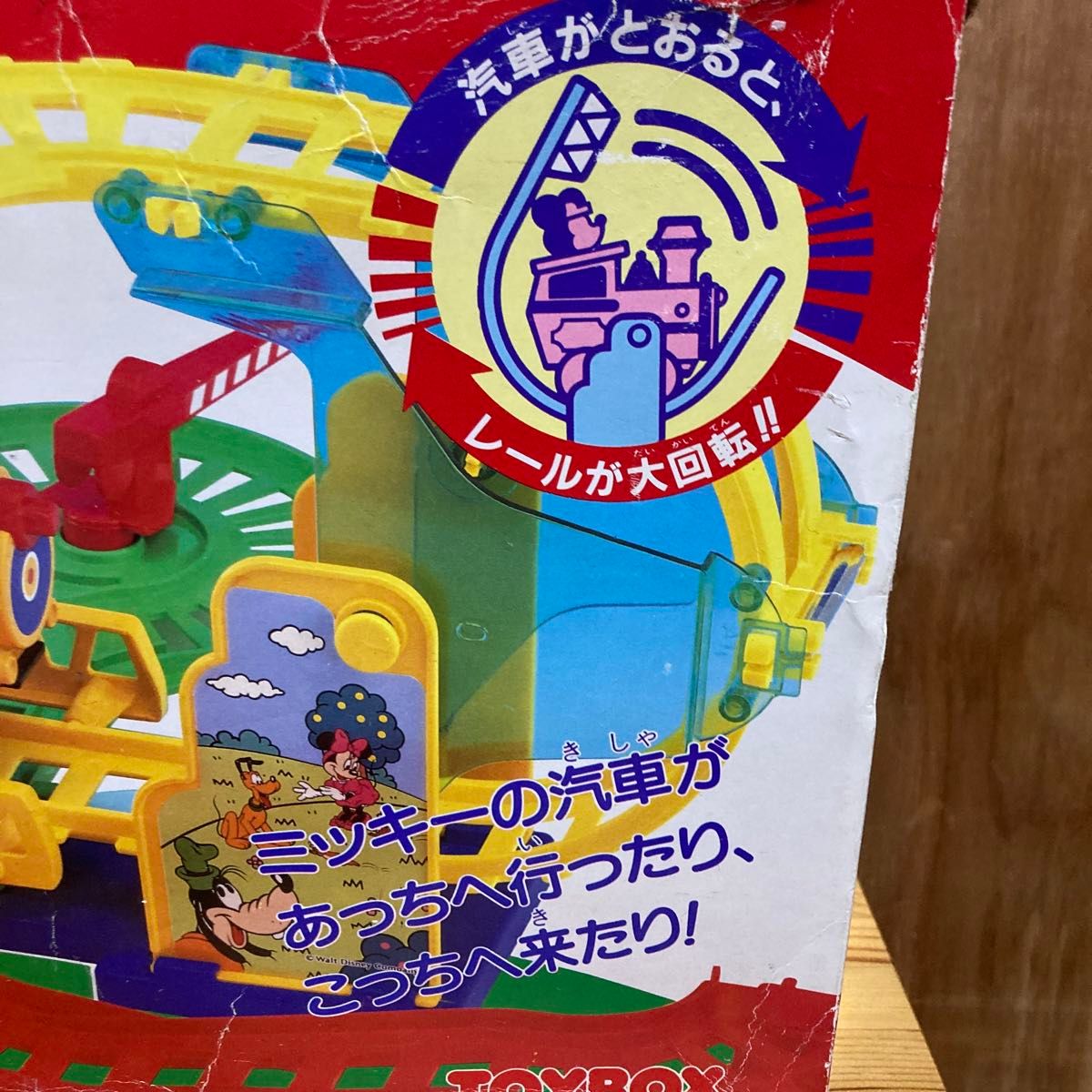 激レア くるくる回転汽車 ウェスタンポッポ 激レア くるくる回転汽車