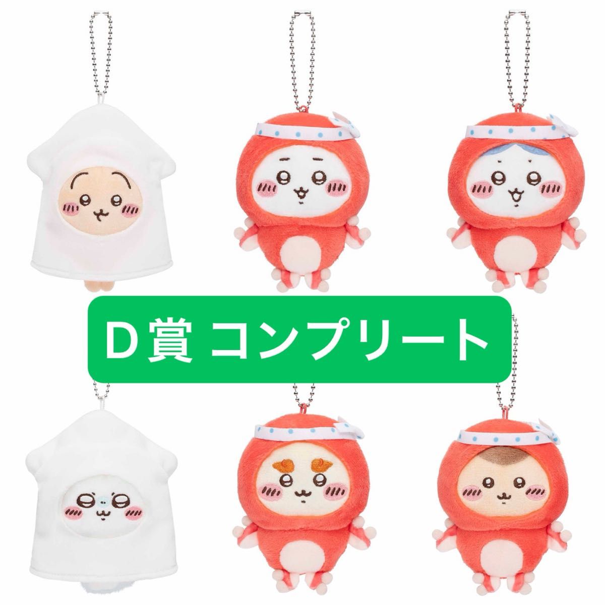 ちいかわ たこイカくじ まとめ売り ちいかわ たこイカくじ 39個セット